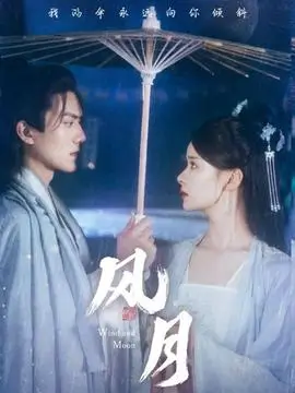 山南水北 年代情感剧全集