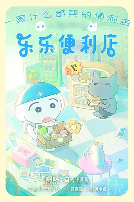 放学后的天台 校园日常番